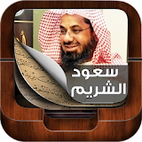 Holy Quran By Saud Al Shuraim icon