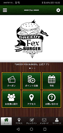 Android application GREEDY FOX BURGER 公式アプリ screenshort