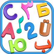 Alphabets and Numbers with song  Icon