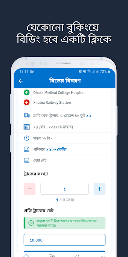 Loop Freight Vendor Screen 2