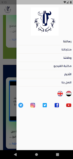 البان ابوغريب Screen 2
