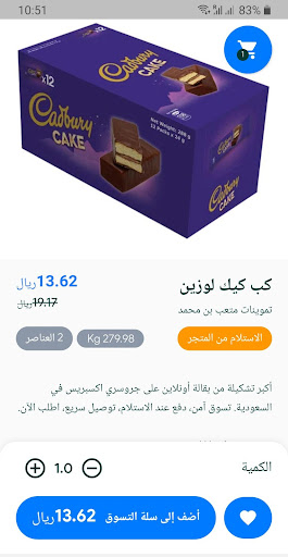Grocery Express Screen 3