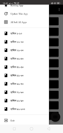নির্বাচিত ১০০ হাদিস Screen 3
