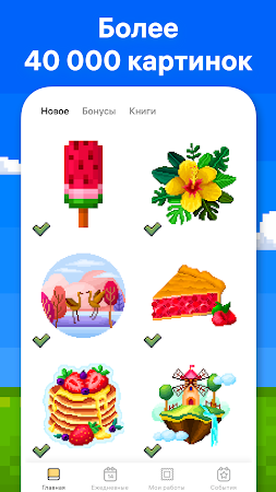 Game screenshot Pixel Art: Раскраска по цифрам hack