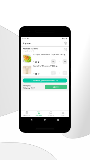 Ресторан Юность