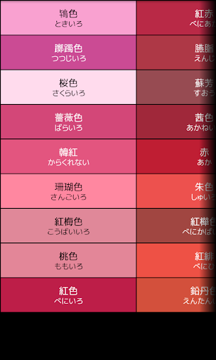 Color Code Book FAN Screen 2