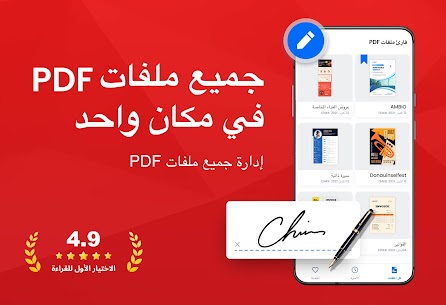 تنزيل قارئ PDF للموبايل – عارض PDF‏، Hi Read 1