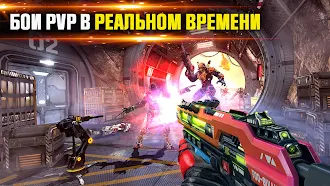 Game screenshot SHADOWGUN LEGENDS - Онлайн FPS hack