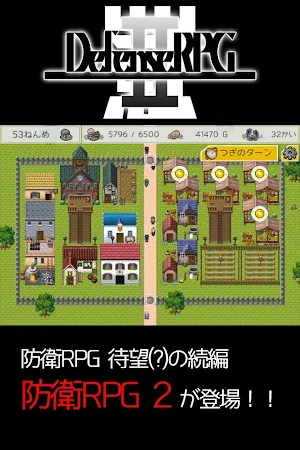 Game screenshot 防衛RPG 2 -都市建設ディフェンスシミュレーション- mod apk
