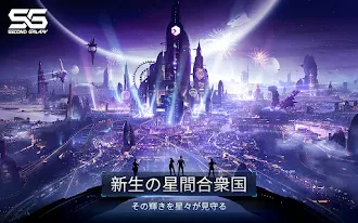 Game screenshot Second Galaxy hack
