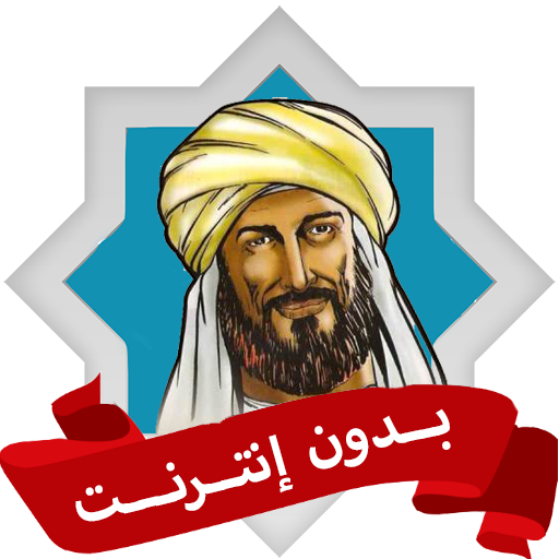 ديوان الامام الشافعي بدون نت Download on Windows