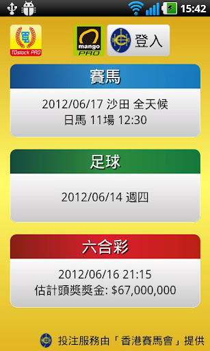 Android application 電訊至尊 MangoPRO (足球賽馬即時資訊) screenshort