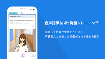 screenshot of 中高生英会話コース