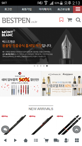 Android application 베스트펜 - bestpen screenshort