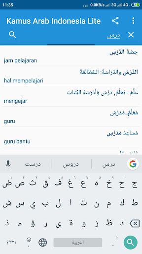 Kamus Arab Indonesia Lite Screen 3