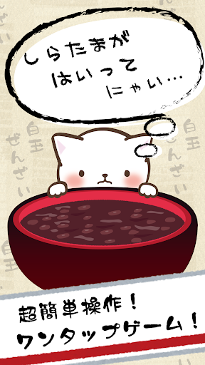 ねこぱんちで白玉ぜんざい _1
