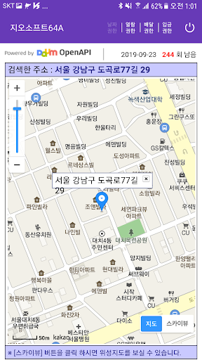배달천재 웹포스 Screen 3