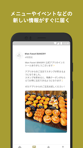 Mon Favori BAKERY Screen 2