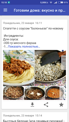Готовим дома вкусно и просто