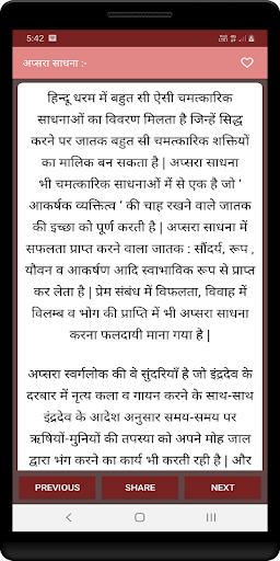 Apsara sadhana vidhi mantra Screen 3