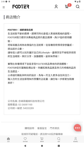 FOOTER專業機能襪