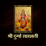 Cover Image of Download श्री दुर्गा सप्तशती  APK