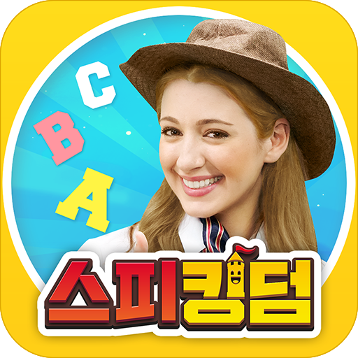 스피킹덤 - 초등 영어 by 스피킹 맥스 logo