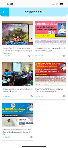 องค์การบริหารส่วนตำบลปอ Screen 2