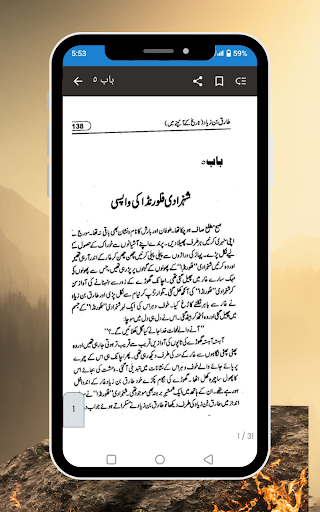 Tariq Bin Ziyad - Urdu Book screenshot 11