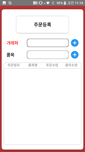 아산 PDA Screen 3