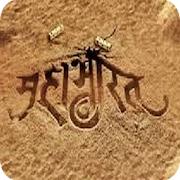 Sampoorna Mahabharat Katha Hindi