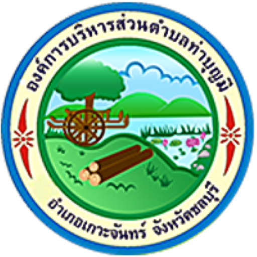 อบต. ท่าบุญมี logo