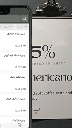 جراي كافيه | GRAY CAFE Screenshot 3 - AppWisp.com
