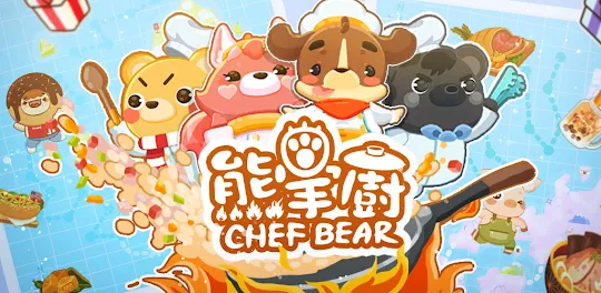 熊掌廚Chef Bear：遊世界學烹飪，一起旅遊成為料理達人