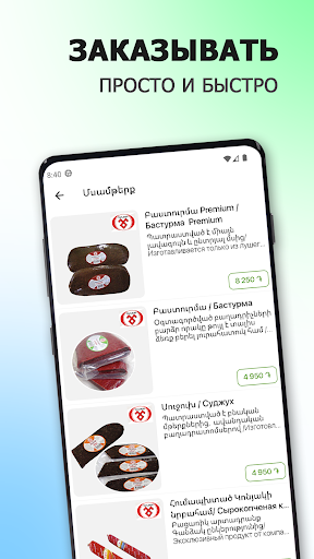 Food & Milk | Ереван Screen 2