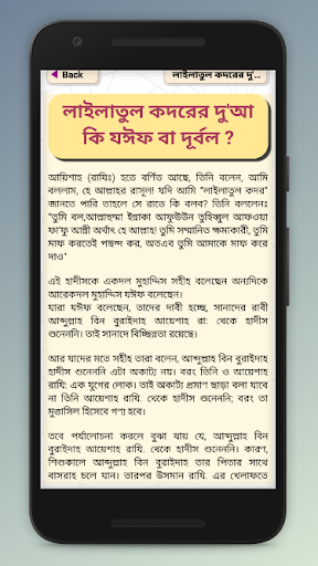 Shobe Kodorer NamazShobe Qadr