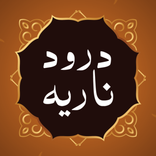 Durood e Naria درود ناریہ logo