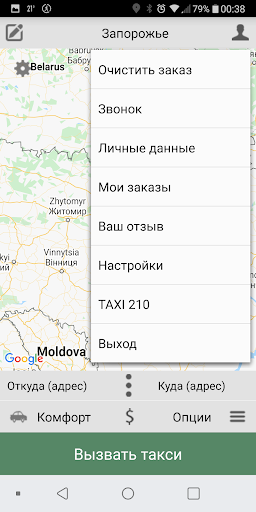 210 Taxi Screen 2