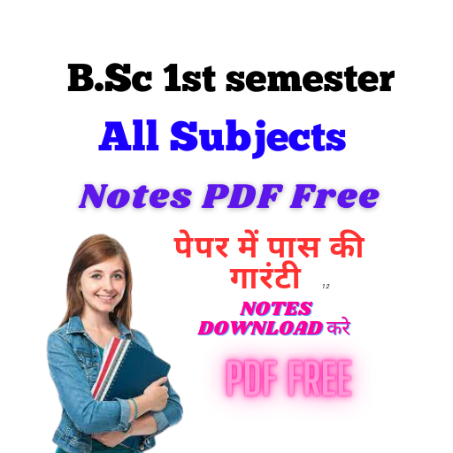 Bsc All Notes logo