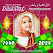 Twibbon Eid al-Adha 2024
