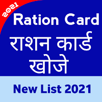 Ration Card List App 2020 - All States Ration List