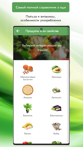Nutriklinika: Здоровый рацион Screen 2
