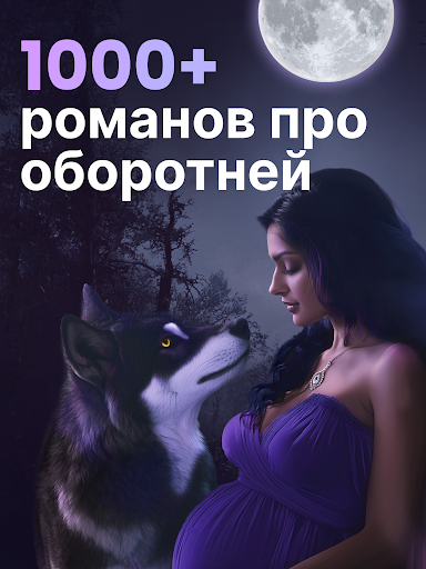 MoonLit - Аудиокниги & Романы screenshot 7