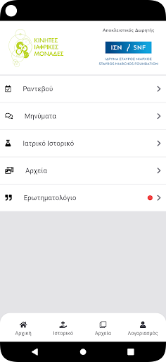 myKIM Screen 2