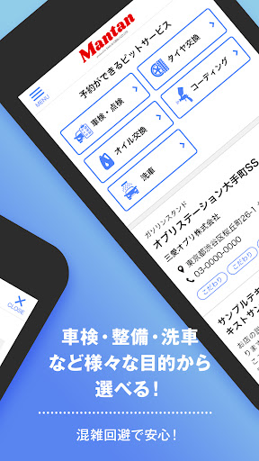 Mantan　－三愛オブリ－ Screen 3