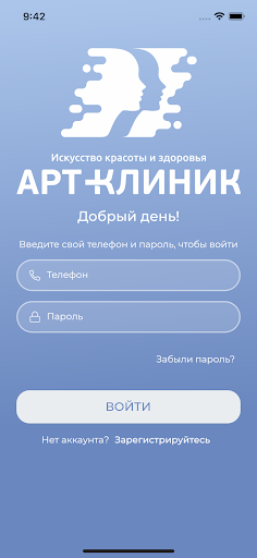 Android application АртКлиник screenshort
