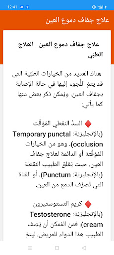 العين Screen 2