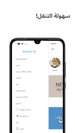 BAKKA Screenshot 4 - AppWisp.com