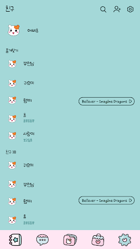 카카오톡 테마 - 에비츄_쉿 공부중 Screen 2
