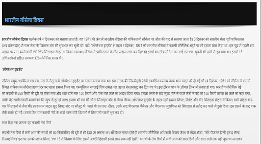 राष्ट्रीय दिवस National Day Ca Screen 3